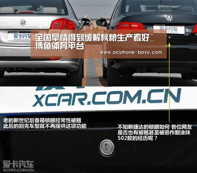 全国旱情得到缓解秋粮生产看好_ 博鱼体育平台