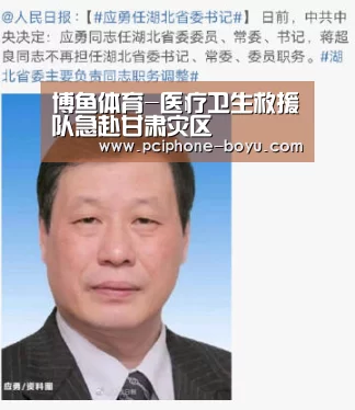  博鱼体育平台